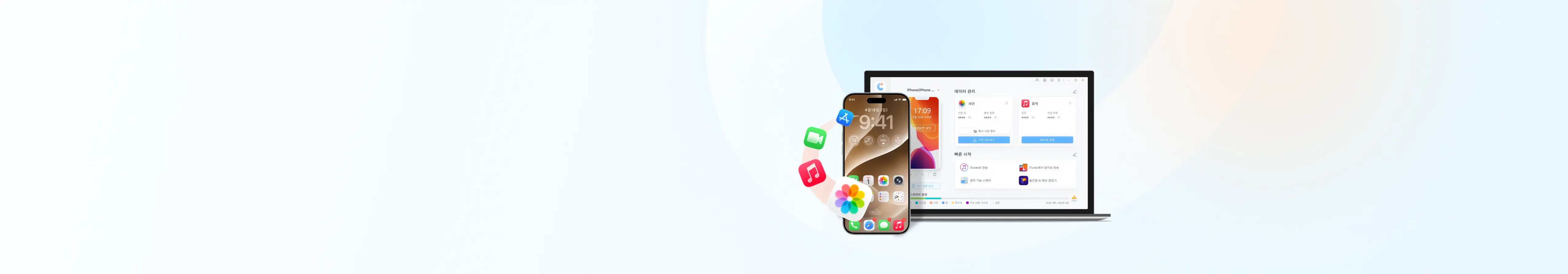 OneTap Transfer 데이터 전송